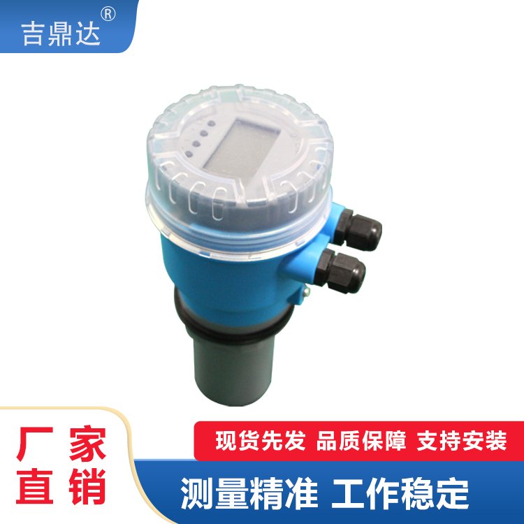 超聲波液位計(jì)螺紋式音叉料位計(jì)河道湖泊污水池水處理