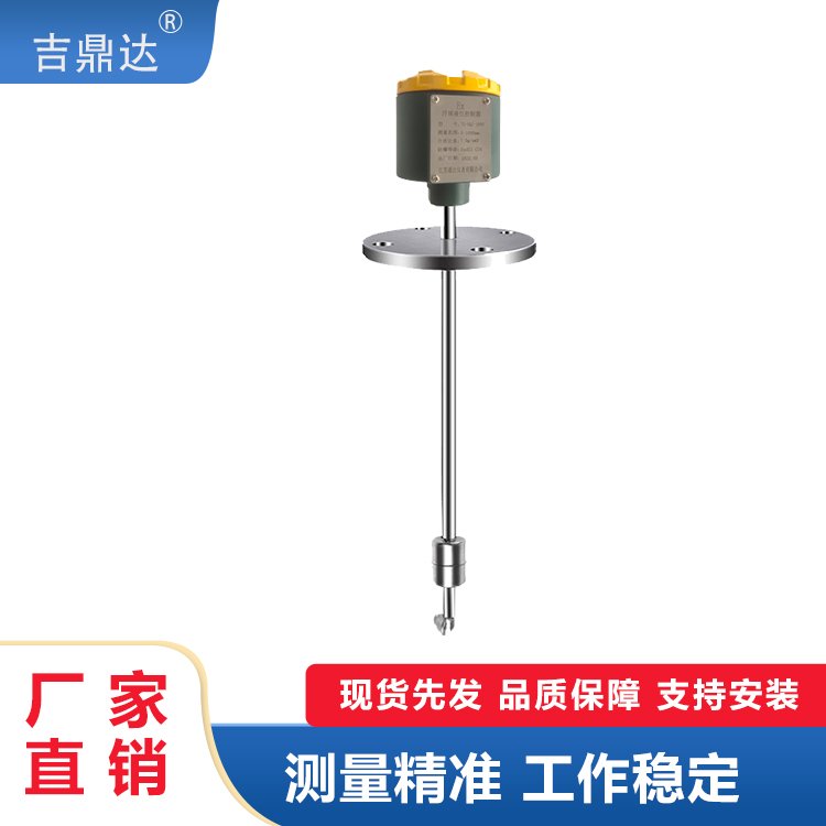 浮球液位計浮球式液位傳感器不銹鋼材質PP支持定制