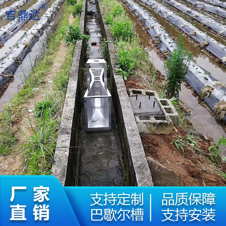 不銹鋼巴歇爾槽超聲波明渠巴氏流量槽計(jì)量槽污水液體農(nóng)田灌溉