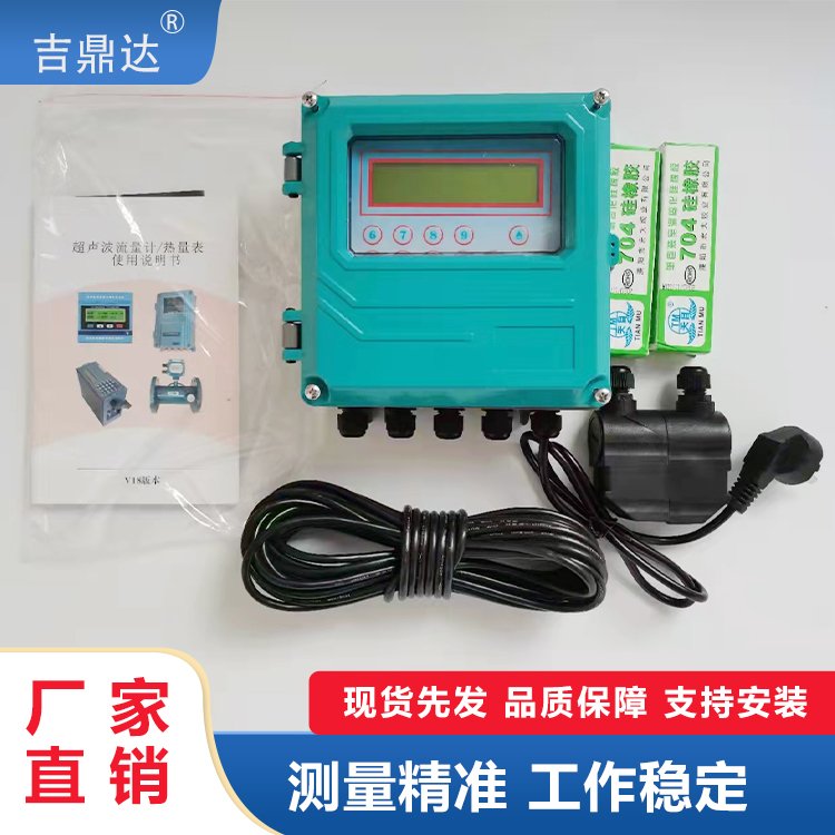 超聲波流量計(jì)_壁掛外貼式熱能表_固定外夾式熱量表_水流量測(cè)量