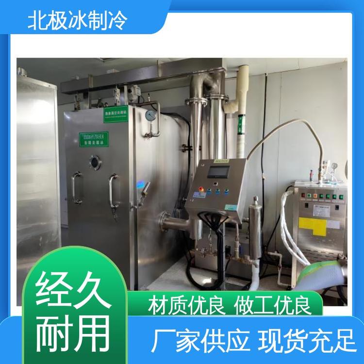 北極冰設(shè)備熟食真空快速冷卻機(jī)電動(dòng)門(mén)快餐米飯支持定制