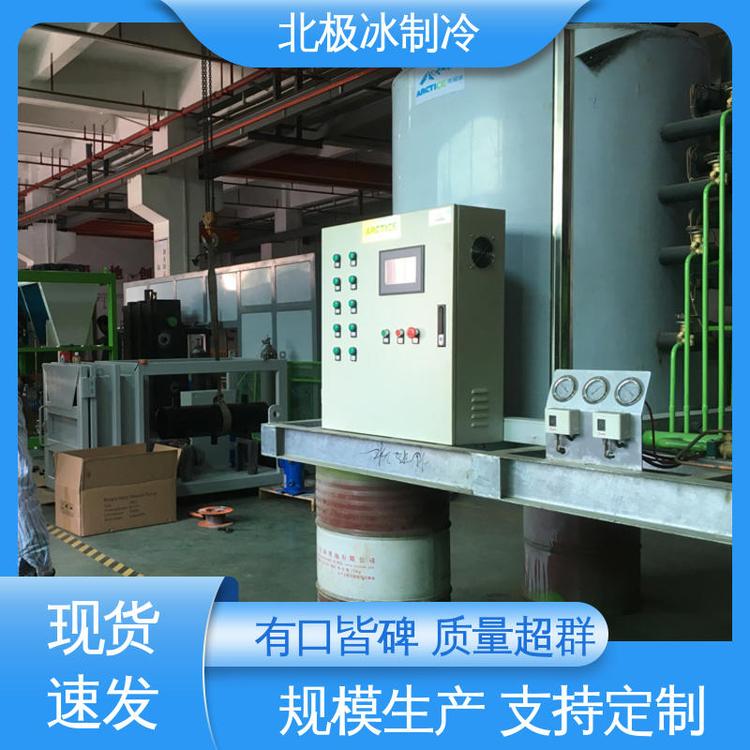 北極冰設(shè)備智能化設(shè)計(jì)高效節(jié)能海水制冰機(jī)果蔬冷鮮專用