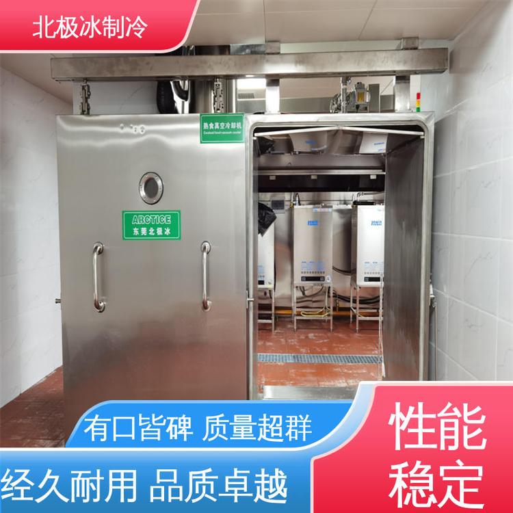 熟食真空快速冷卻機3-5分鐘完成蒸煮熱食高效節(jié)能北極冰設備