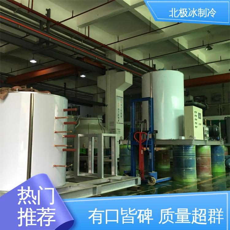 北極冰設(shè)備冰更加干燥片冰機(jī)去除熱量快果蔬冷鮮專用