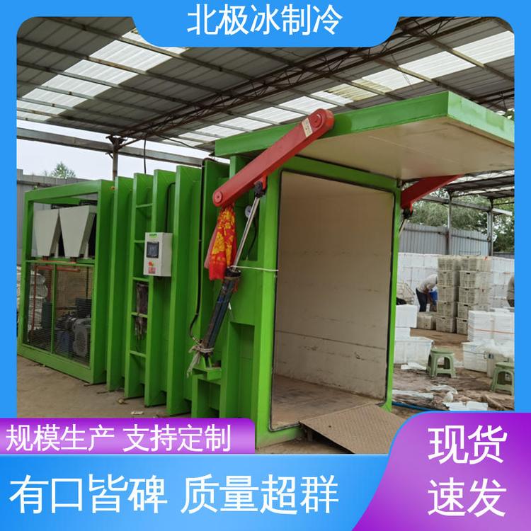 北極冰設(shè)備素材降溫快果蔬真空預(yù)冷機(jī)高效節(jié)能延長(zhǎng)保鮮時(shí)間