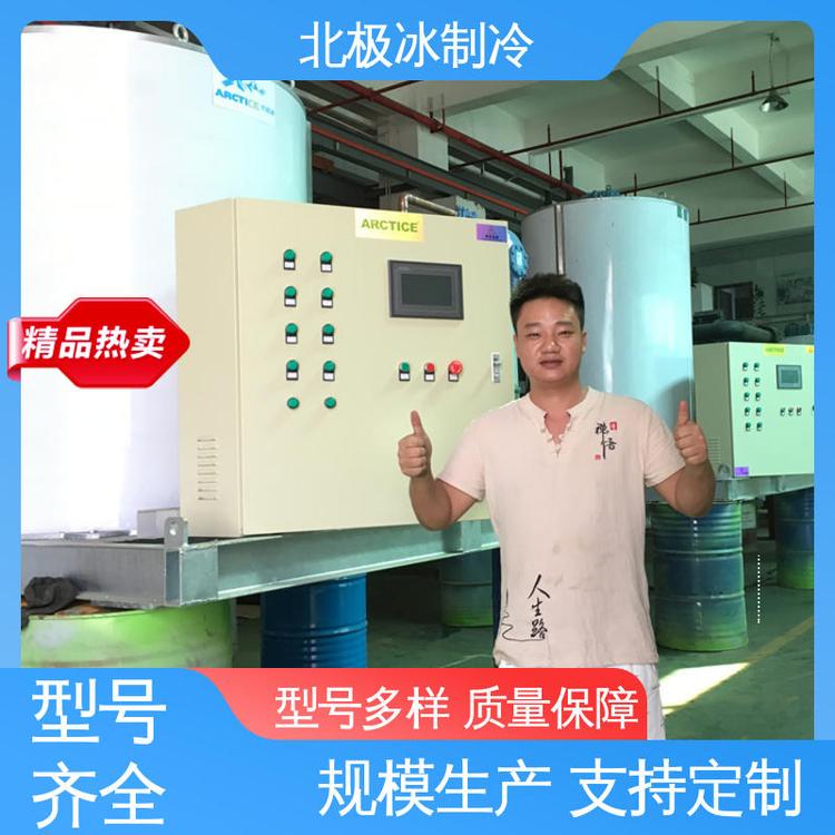 鮮肉豆類食品蒸發(fā)面積大大型片冰機(jī)操作簡單北極冰制冷