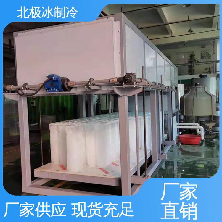 北極冰制冷鮮肉豆類食品小型片冰機(jī)高效節(jié)能運(yùn)行穩(wěn)定