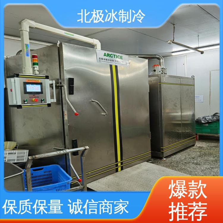 北極冰設(shè)備快速冷卻機(jī)316\/304不銹鋼菜肴面食降溫速度快