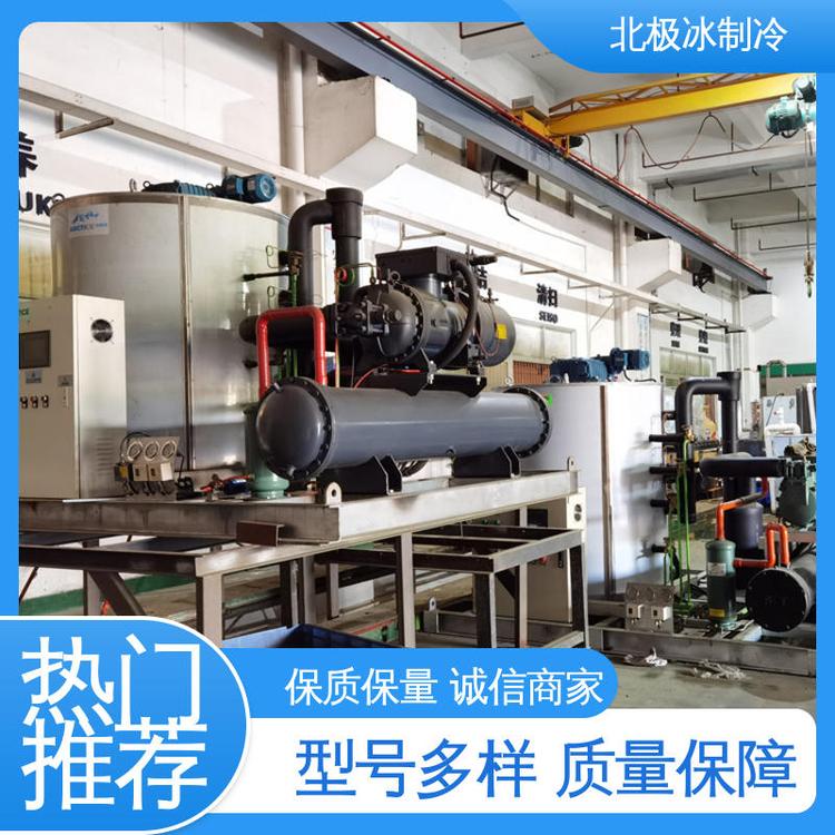 北極冰設(shè)備支持定制片冰機(jī)超市海鮮酒樓內(nèi)部螺旋槽設(shè)計(jì)