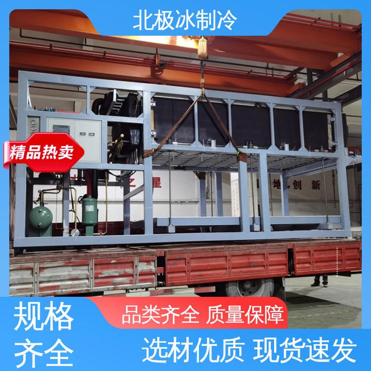 北極冰設(shè)備食品加工廠用蒸發(fā)面積大低壓低溫不變形制冰機