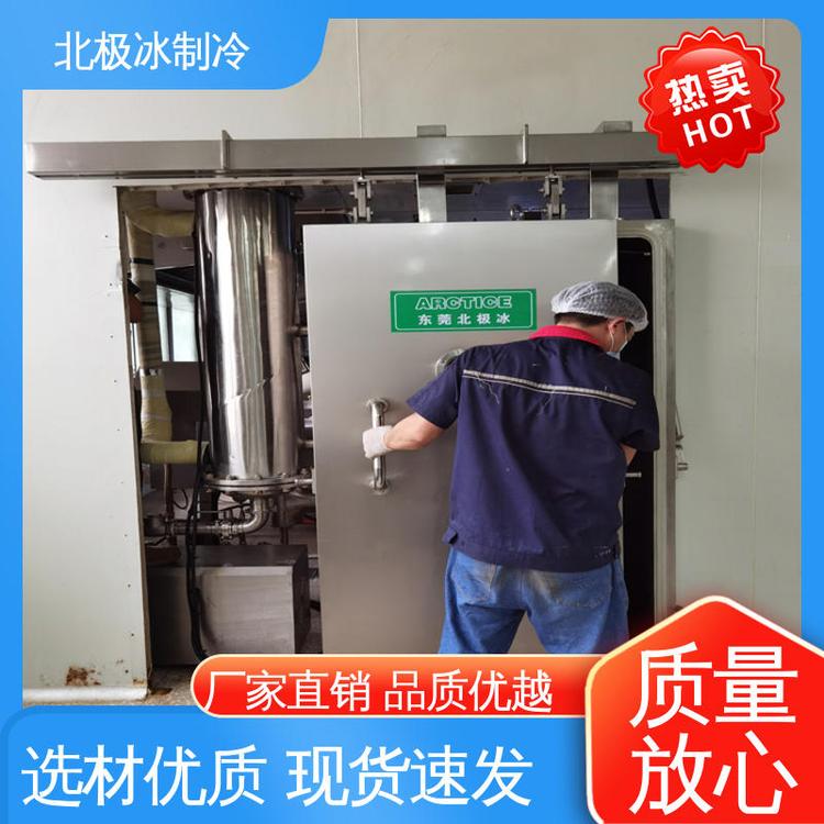 熟食真空預(yù)冷機(jī)外形美觀保鮮功能持久中央廚房北極冰設(shè)備