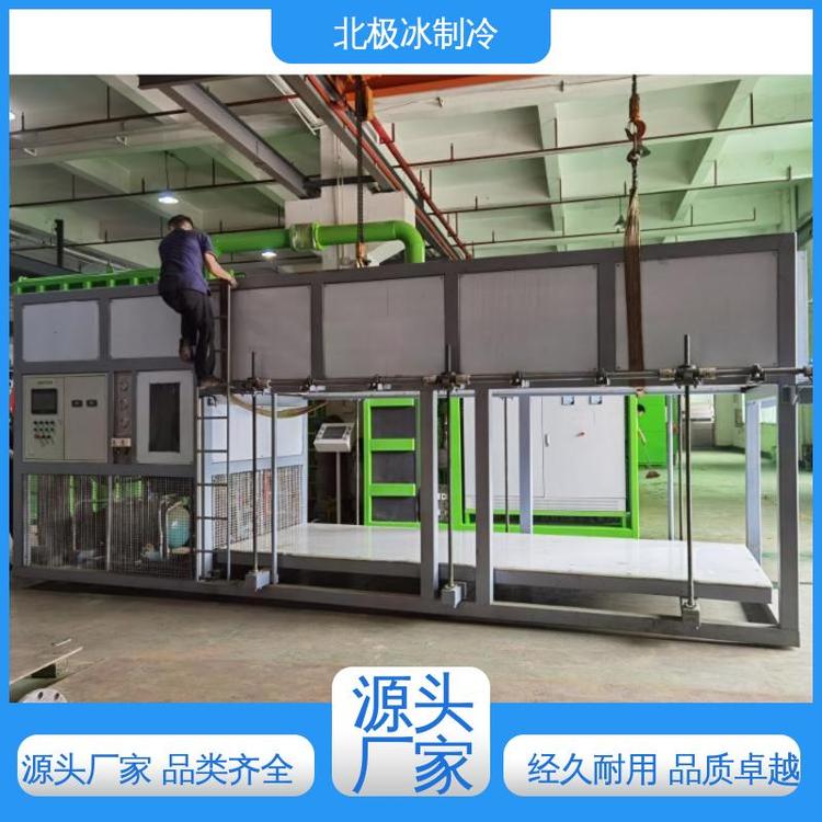 運(yùn)行穩(wěn)定鮮肉豆類食品商用冰磚機(jī)高效節(jié)能北極冰制冷