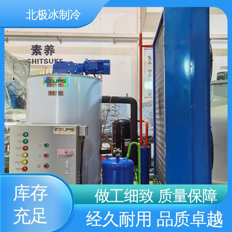 制冰機火鍋餐飲行業(yè)操作簡單運行穩(wěn)定北極冰設備