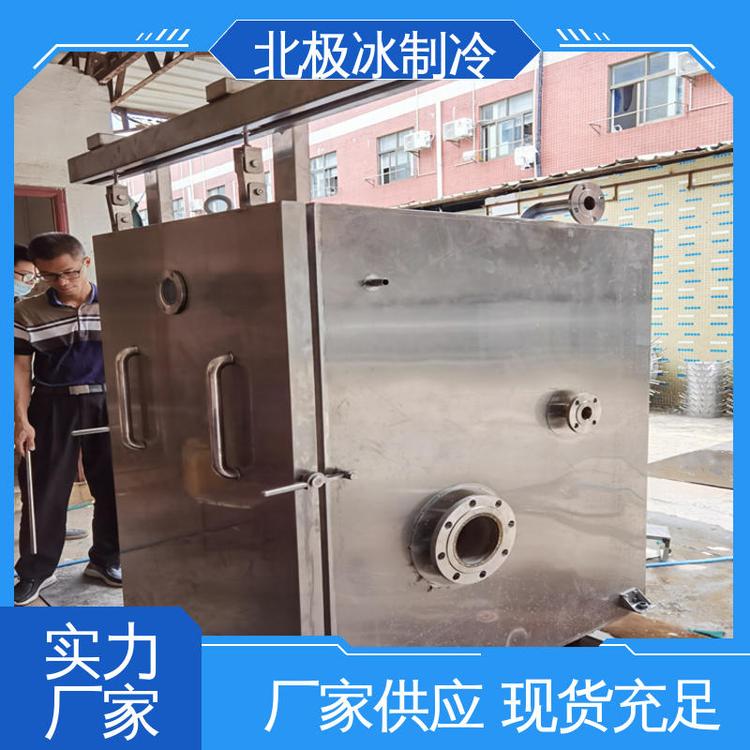 快速冷卻機(jī)菜肴面食食品行業(yè)風(fēng)冷\/水冷方式北極冰設(shè)備
