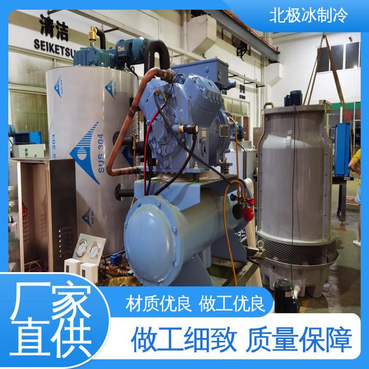 制冰機(jī)海鮮水產(chǎn)加工智能化設(shè)計降溫去熱快北極冰制冷