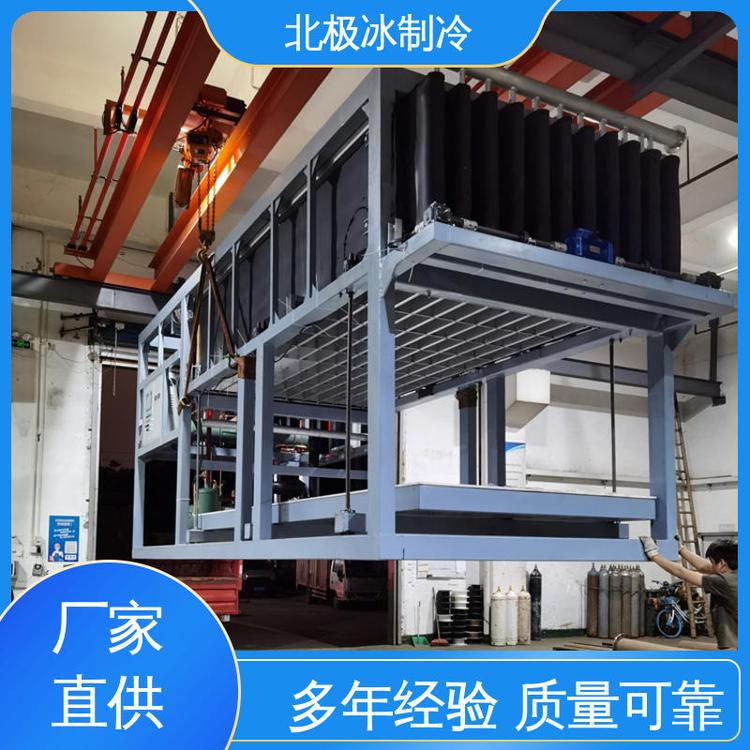 提高整體壽命商用冰磚機食品行業(yè)專用冰溫度-11℃北極冰制冷