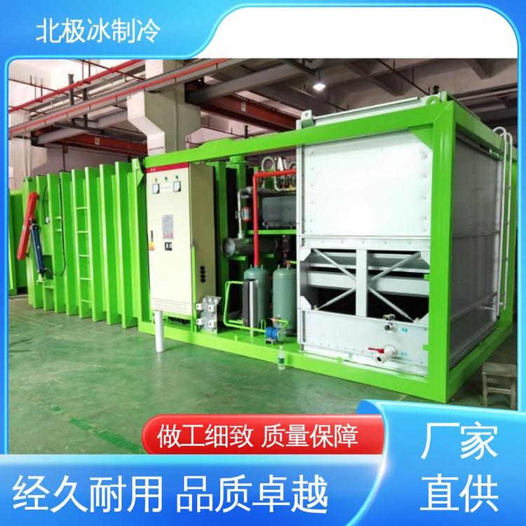 北極冰設備停止生長衰老支持定制達到降溫快真空快速冷卻機