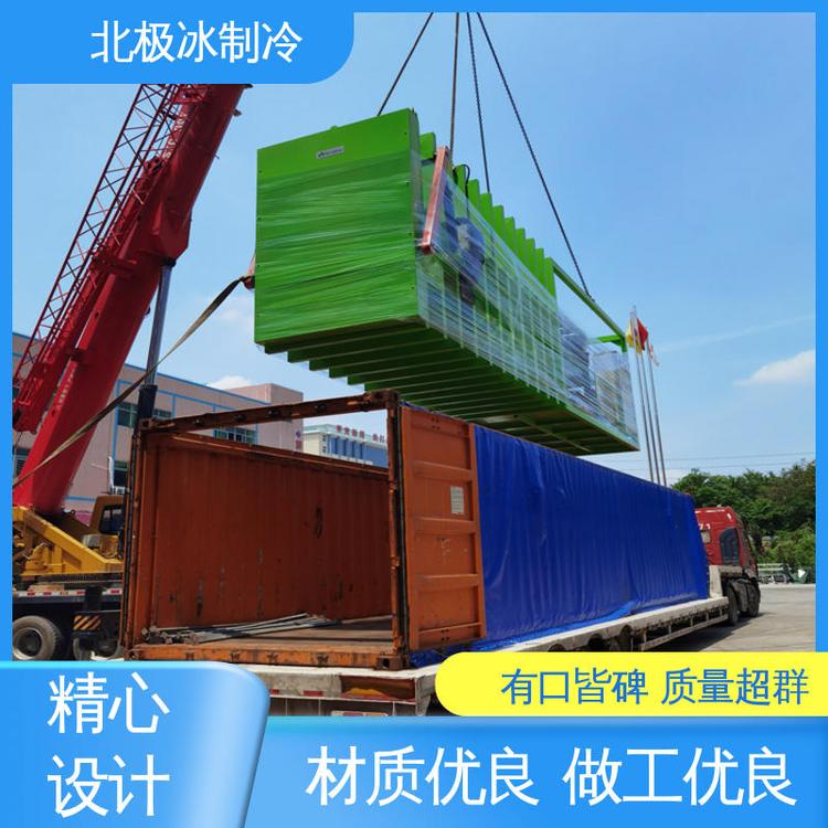北極冰制冷2噸單槽素材降溫快真空預(yù)冷機(jī)蒸發(fā)冷方式