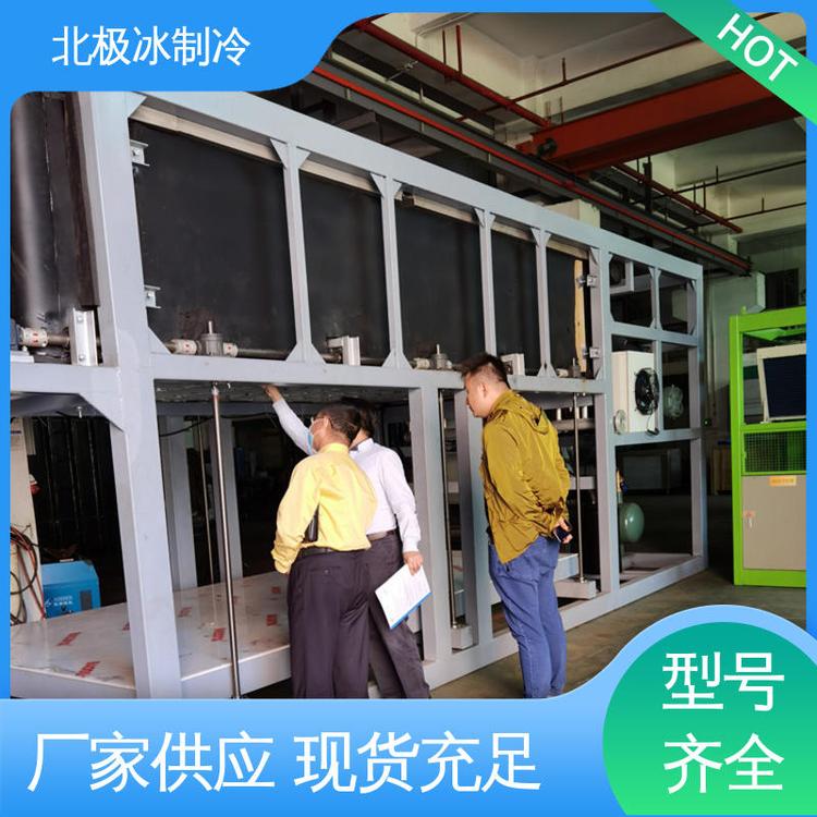 北極冰設(shè)備外形美觀淡水制冰機海鮮水產(chǎn)加工運行穩(wěn)定