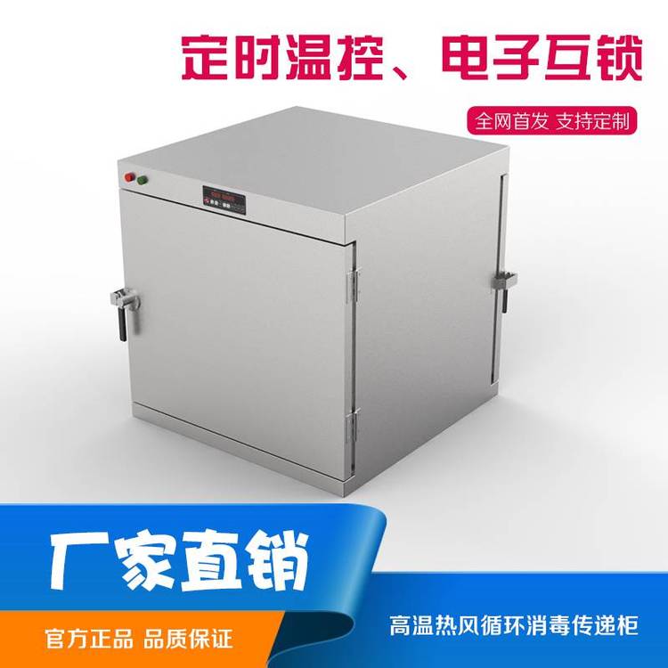 養(yǎng)豬場用高溫傳遞柜_博瑞_可定制_304不銹鋼材質(zhì)