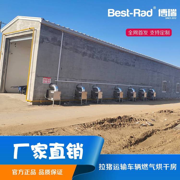 博瑞運(yùn)輸車輛烘干房車輛烘干消毒高溫消毒房飼料運(yùn)輸車消毒拉豬車烘干