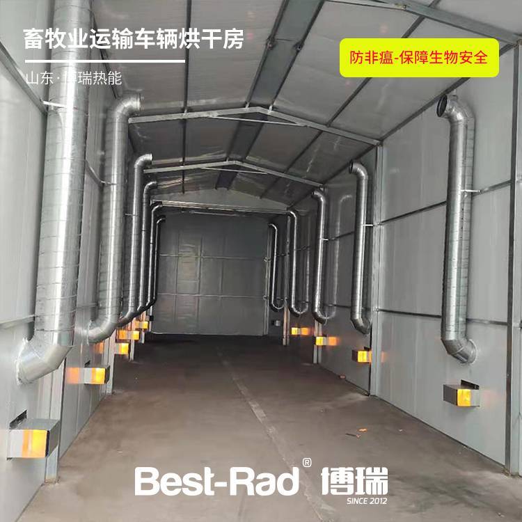 屠宰場(chǎng)運(yùn)輸車(chē)輛烘干房博瑞車(chē)輛消毒系統(tǒng)