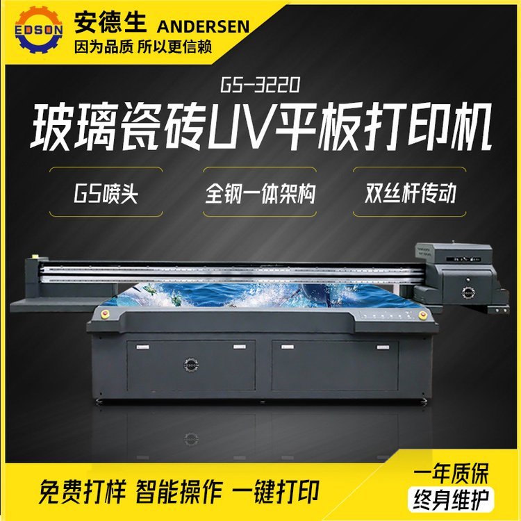 佛山大型uv打印機(jī)廠促銷(xiāo)崗石印花機(jī)背景墻打印機(jī)大理石紋uv印刷機(jī)