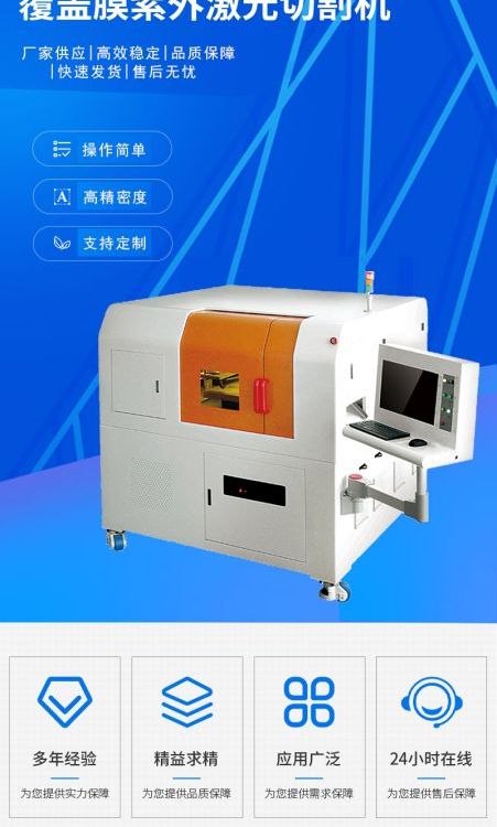 廠家直供元器件電路板玻璃膜陶瓷硅片紫外激光切割機(jī)劃線設(shè)備