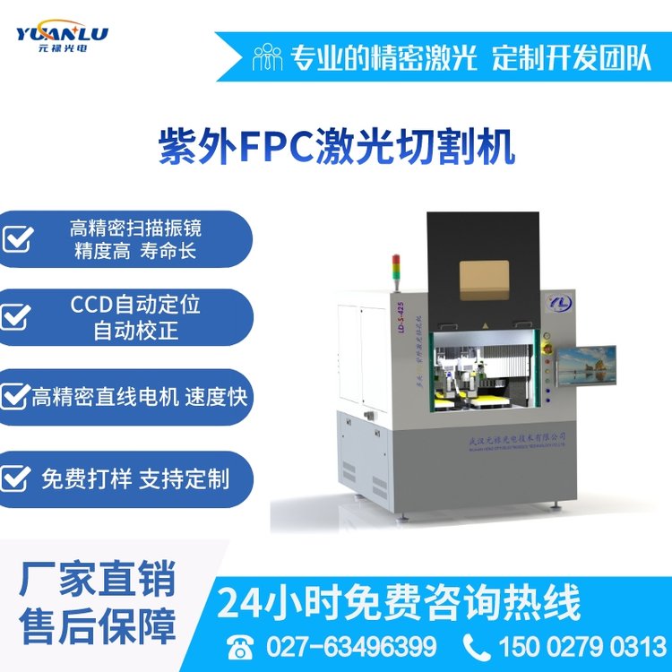 廠家直供PET膜PI膜銅箔超薄金屬?gòu)?fù)合材料激光切割鉆孔劃線