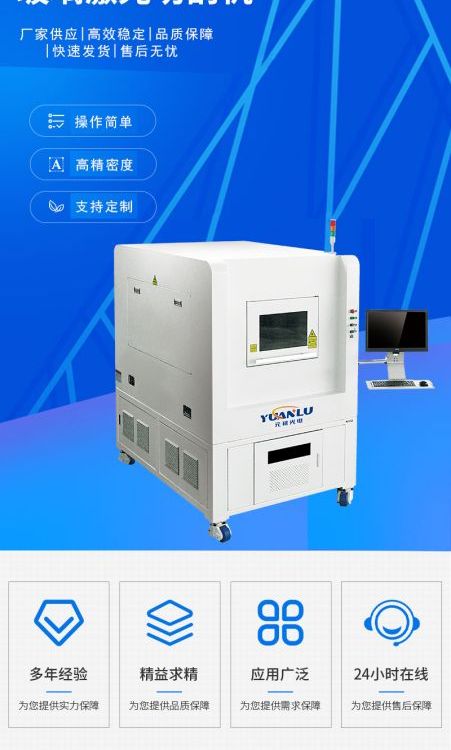 廠家直供電板玻璃材料激光鉆孔精細(xì)切割鐘表行業(yè)微孔異形孔加工