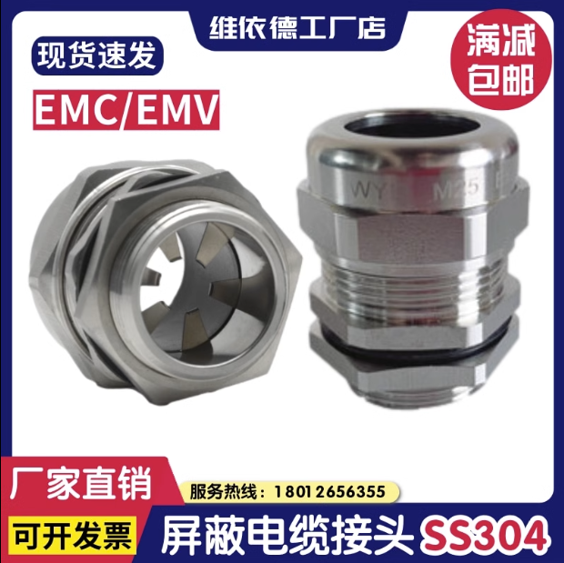 EMC\/EMV不銹鋼材質(zhì)屏蔽電纜鎖緊接頭M12M16M25防爆線纜密封格蘭頭
