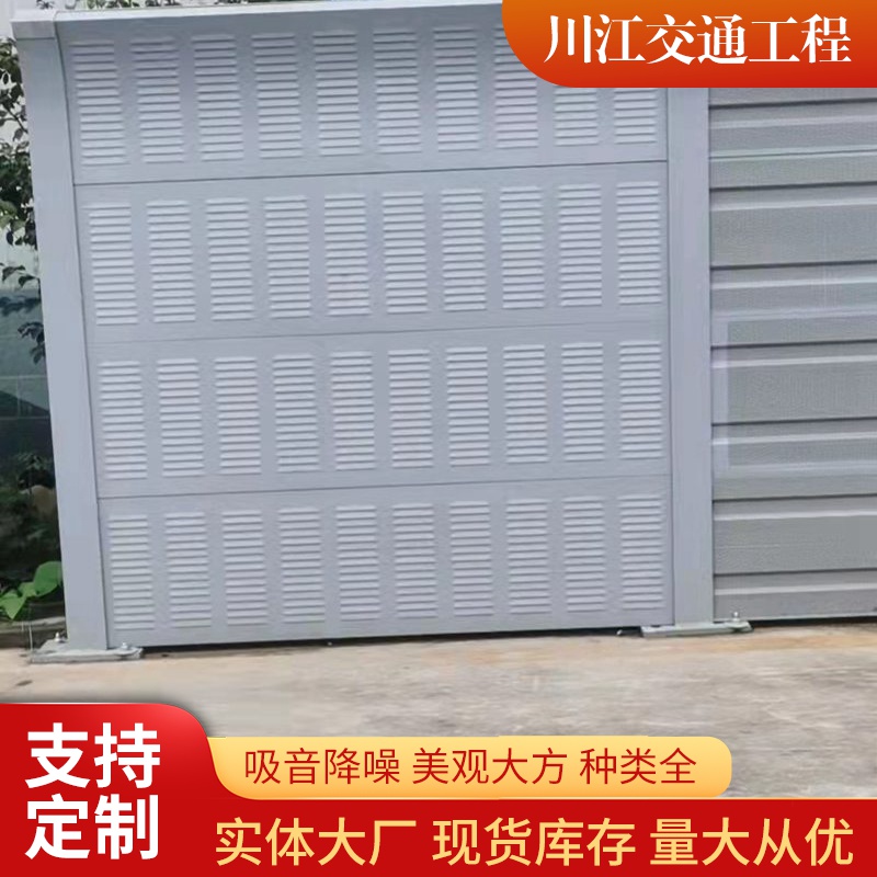 廠家專業(yè)定制道路百葉孔聲屏障發(fā)電機(jī)風(fēng)機(jī)隔音板