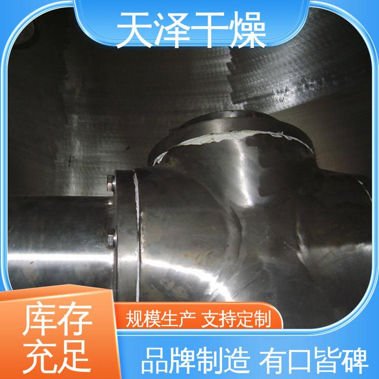 顆粒粉末液體錐形混合機密封嚴(yán)密能力大天澤制造