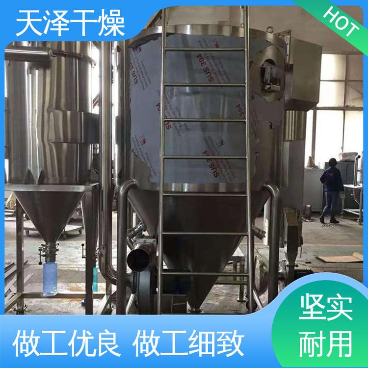 天澤產(chǎn)品壽命時間較長常壓連續(xù)式工作全自動化程度高噴霧干燥機(jī)