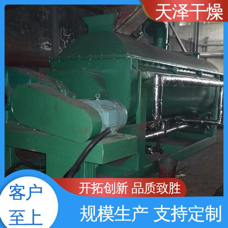 天澤槳葉干燥機能耗較低結(jié)構(gòu)緊湊占地面小傳導(dǎo)加熱