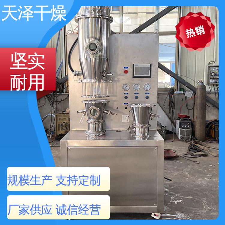 天澤食品領(lǐng)域沸騰制粒機(jī)安裝快速受熱均勻設(shè)計(jì)簡單