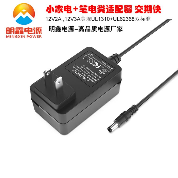 12V2A電源適配器歐美英澳日韓印度巴西臺(tái)灣阿根廷認(rèn)證