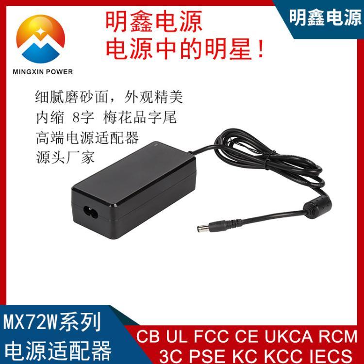 19V3.42A電源適配器CBUL3CCEGSKCPSESAA認(rèn)證72W戶(hù)外儲(chǔ)能充電器