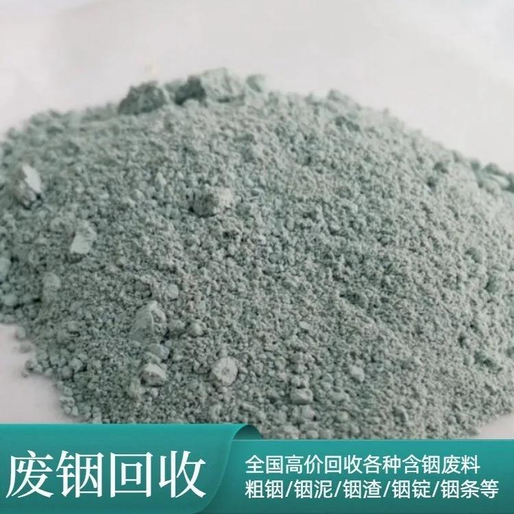 運(yùn)田金屬?gòu)S家回收ito靶材氧化銦錫粗銦現(xiàn)場(chǎng)結(jié)算免費(fèi)上門(mén)服務(wù)