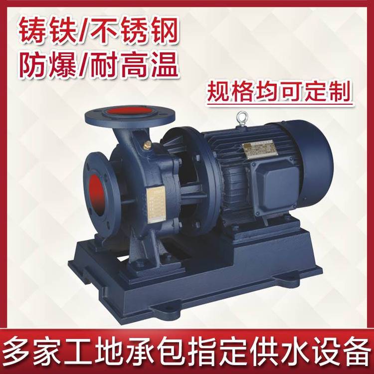 ISW臥式管道管道泵離心泵ISW50-160I大流量高揚(yáng)程工業(yè)冷卻塔水循環(huán)增壓泵三相380V