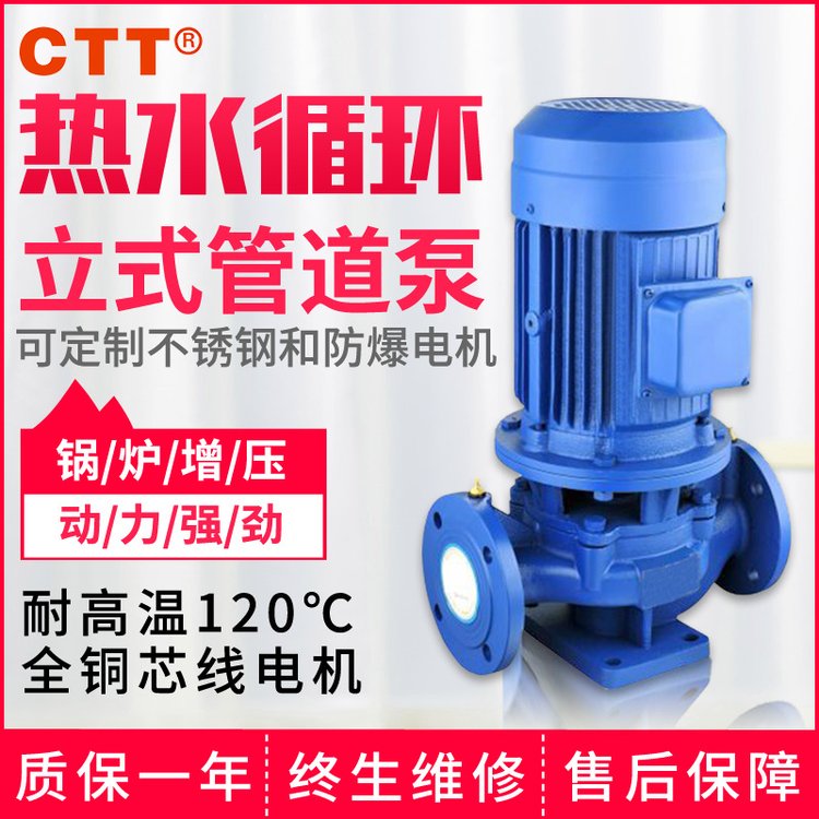 ISG\/ISW管道清水泵380V三相電壓揚(yáng)程高增壓管道泵7.5kw管道離心泵