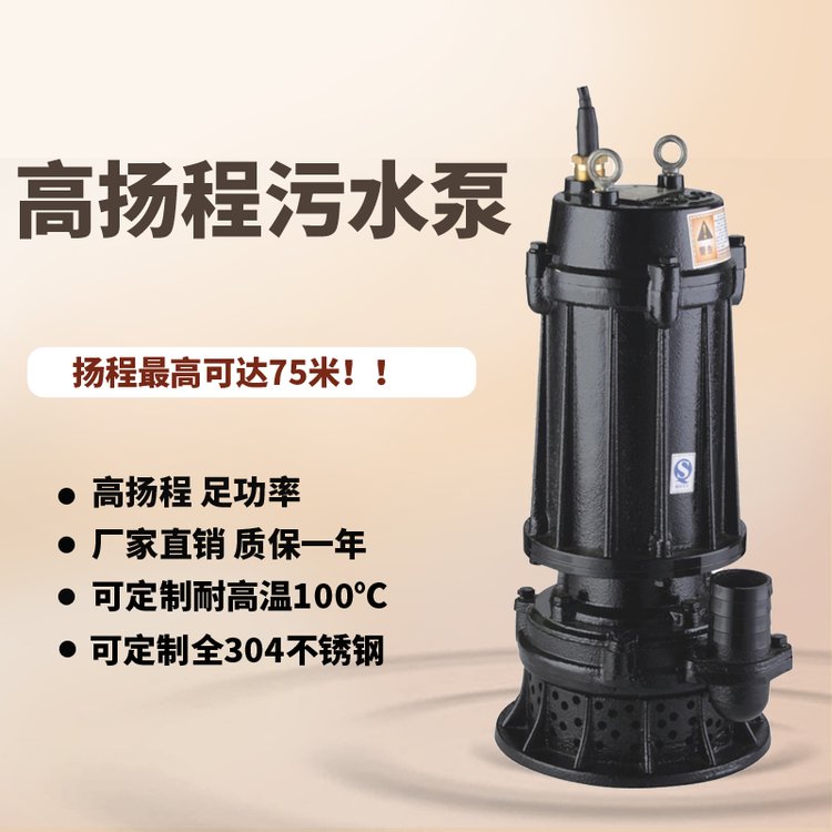 50WQX8-28-1.5深井抽水電動(dòng)泵高揚(yáng)程潛水泵城鎮(zhèn)工礦高落差排污泵
