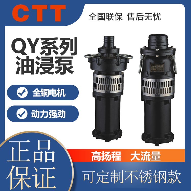 三相QY不銹鋼潛水泵油浸式380V大流量QY25-17-2.2高揚程灌溉抽水機(jī)清水電泵
