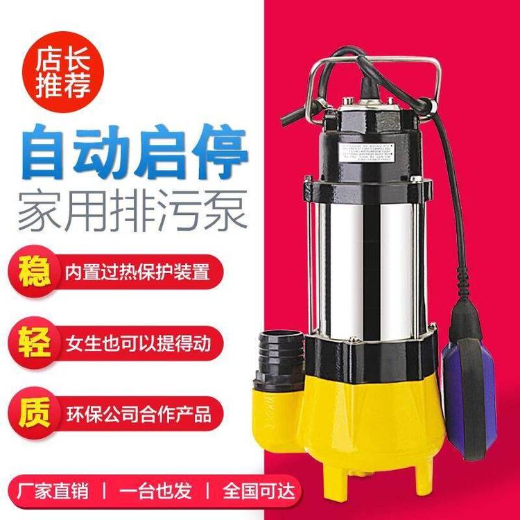 V系列排污泵V250便攜式鑄鐵家用潛水泵WQ小型潛污泵廠家原裝