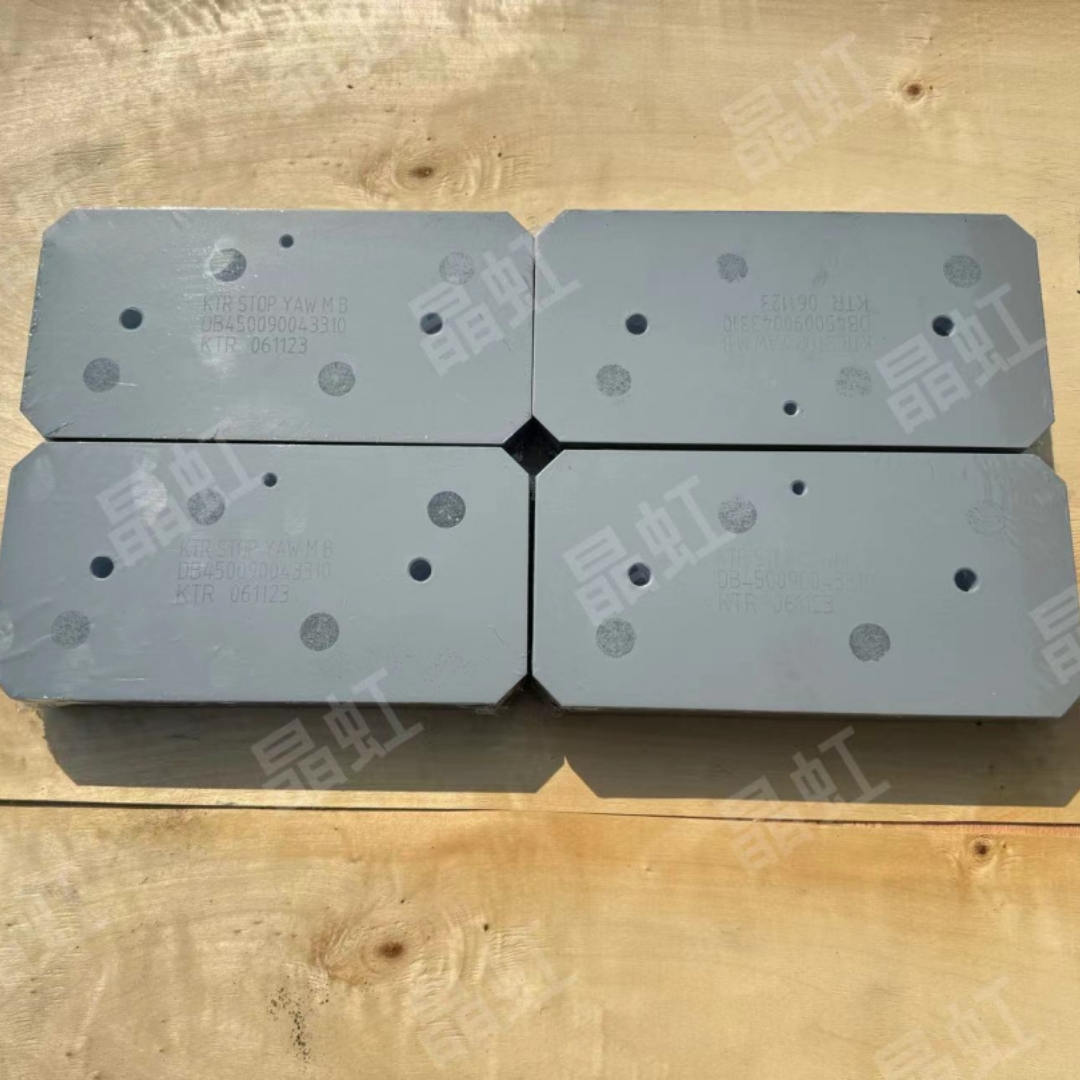 開天KTRSTOPYAWMB風電偏航剎車片KTAB90-B制動器摩擦片復合材料
