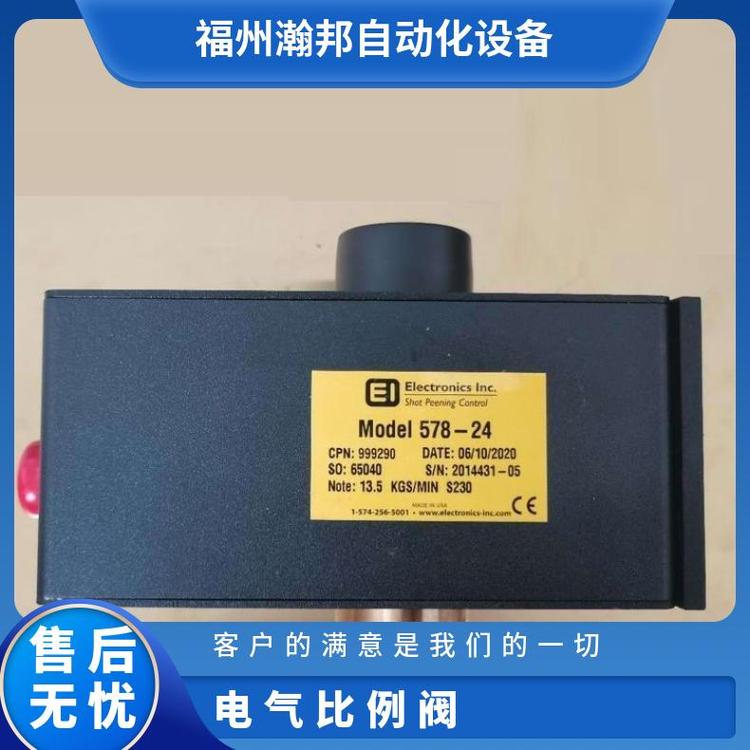 美國(guó)EI579-24流量閥不銹鋼電氣行業(yè)0088諾冠寶德