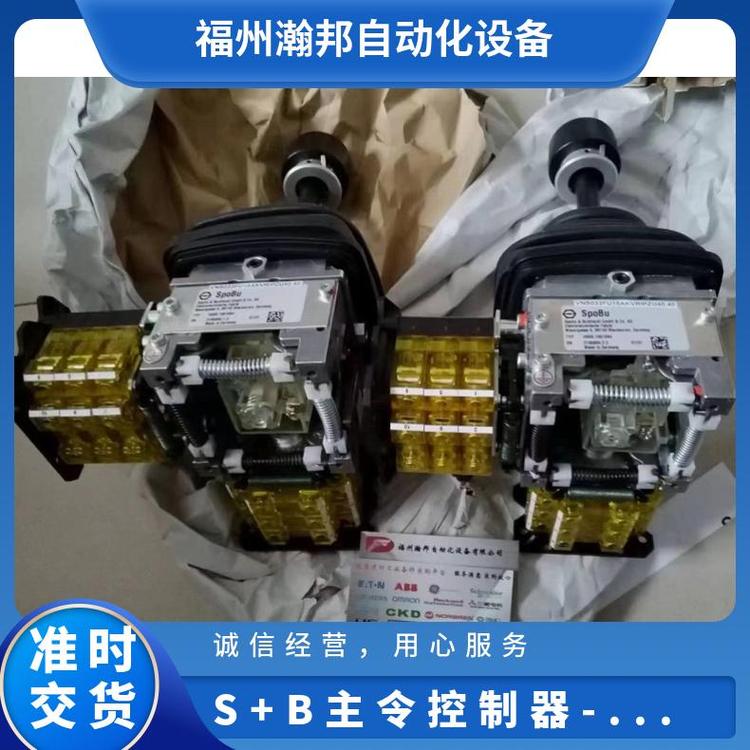 S B主令控制器操縱手柄VCS09611VRHD9P1.9P1 2xPW55