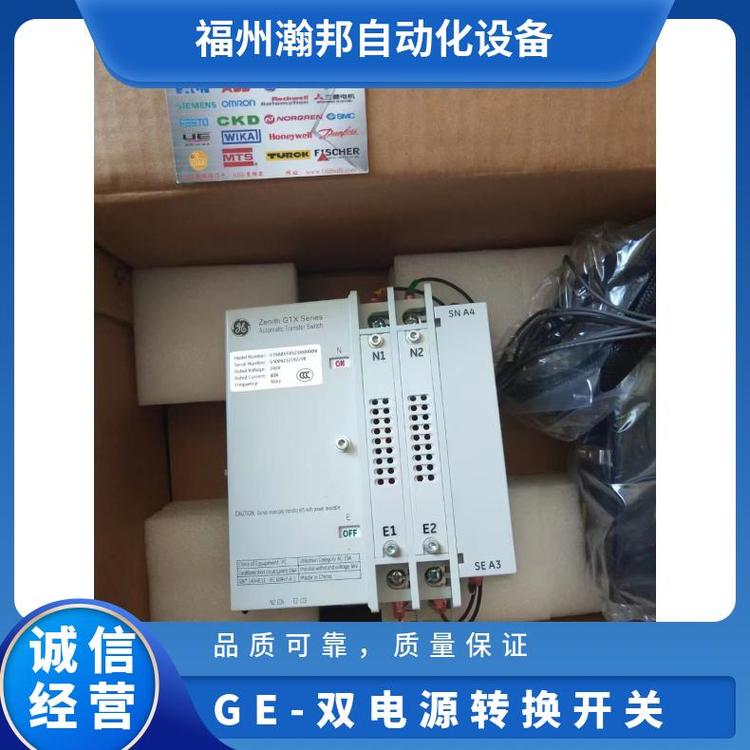 全新進口件GE雙電源轉(zhuǎn)換開關(guān)雙電源630AZGSJFSSXS92
