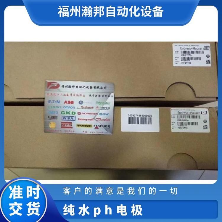 現(xiàn)貨原裝E H電極CPS11D-7BA2G總代工業(yè)設(shè)備