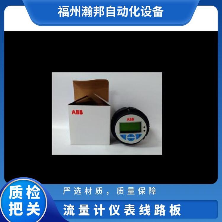 ABB流量計(jì)主板VKJ-BACKPLANEVKJC09041812